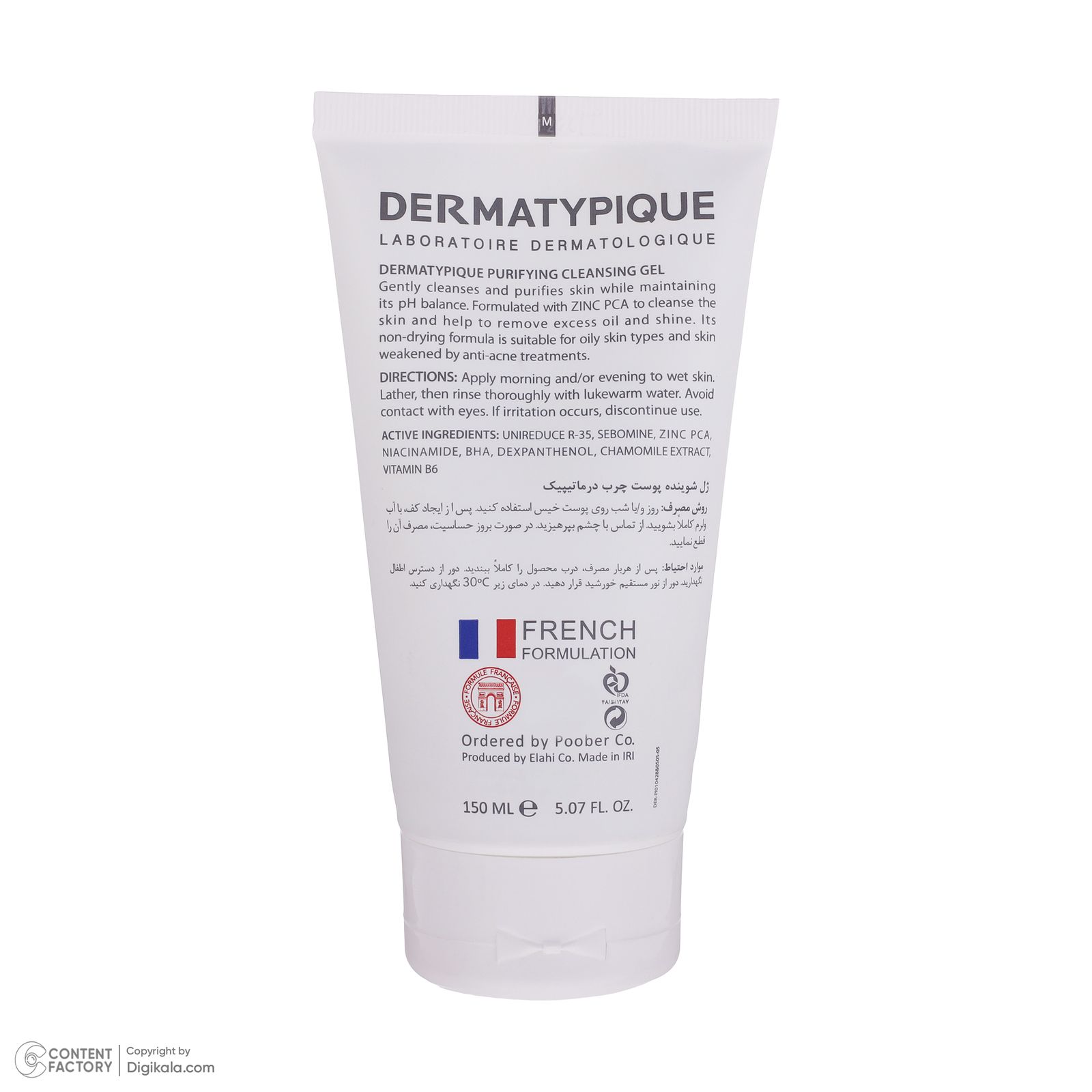 ژل شستشو صورت درماتیپیک مدل Nettoyant حجم 150 میلی لیتر - - 4