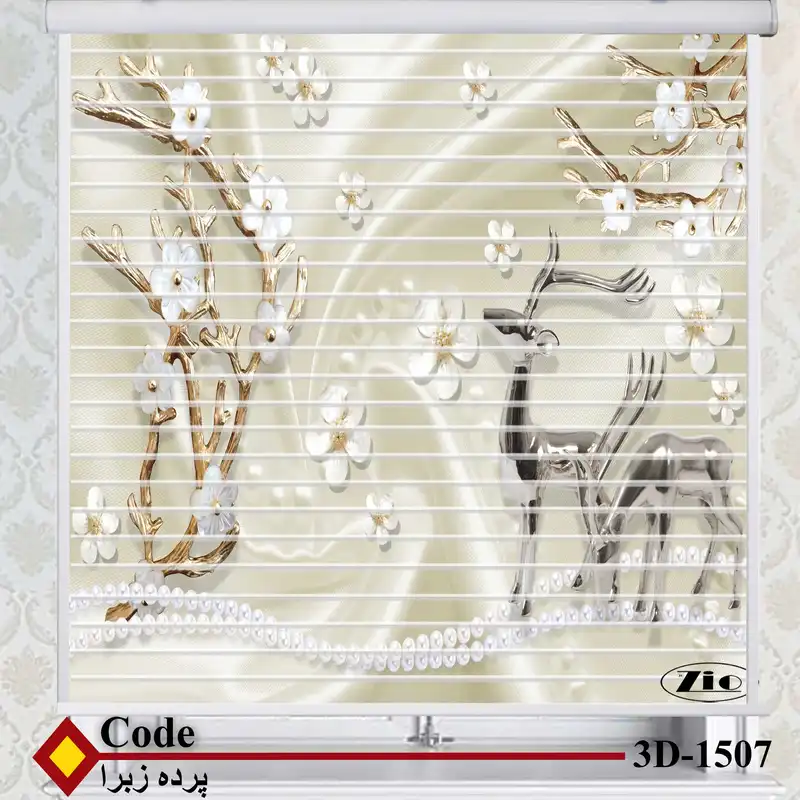 پرده زبرا زیو مدل سیلوئت 3D1507 سایز 150x150 سانتی متر