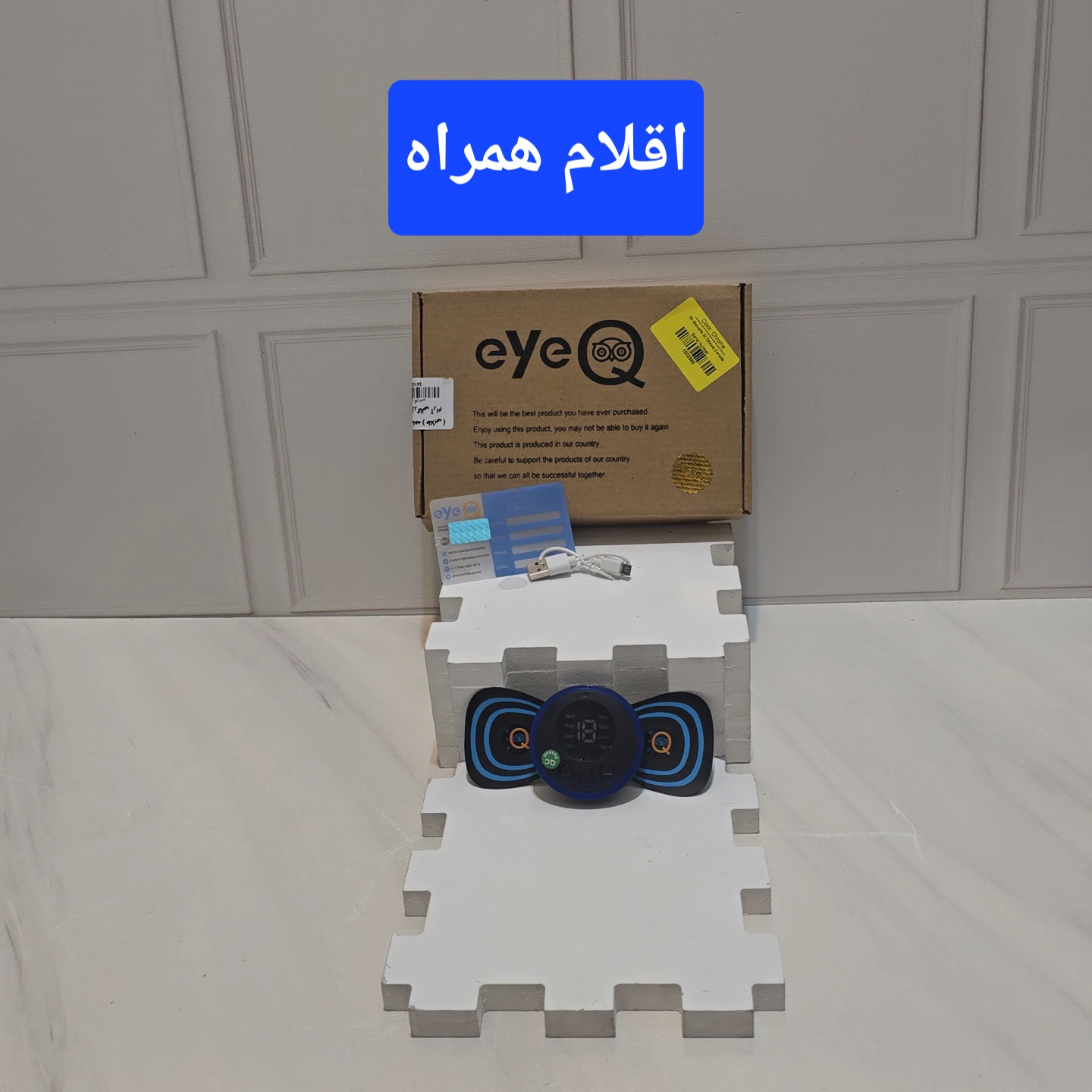 ماساژور برقی آی کیو مدل Smart کد Ai-V35