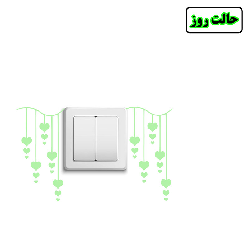 استیکر کلید و پریز مدل شبنما طرح قلب کد 011