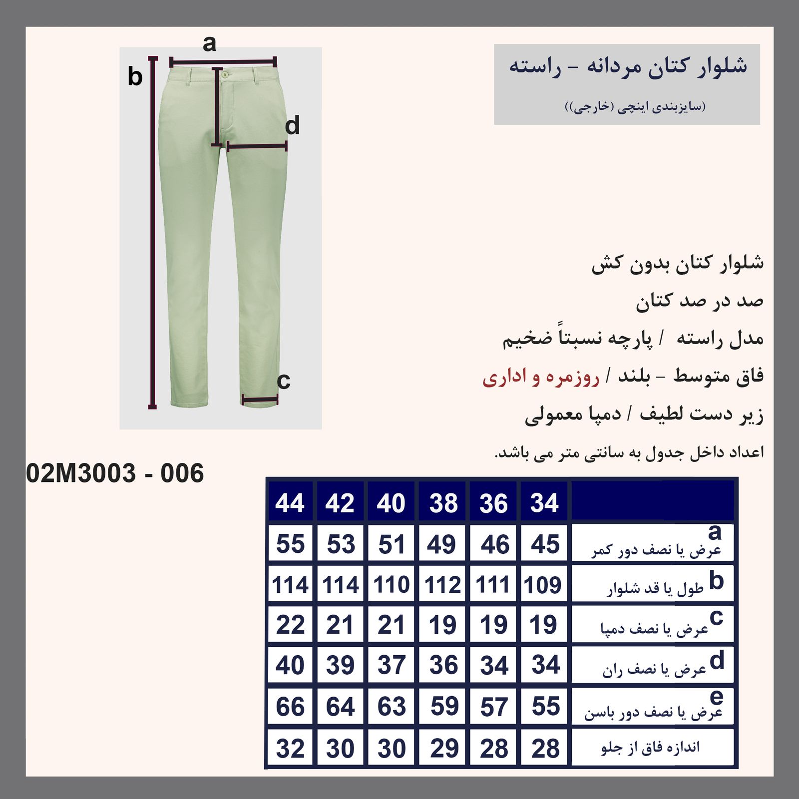 شلوار مردانه پاتن جامه مدل کتان 101221020006336 رنگ سبز تیره -  - 5