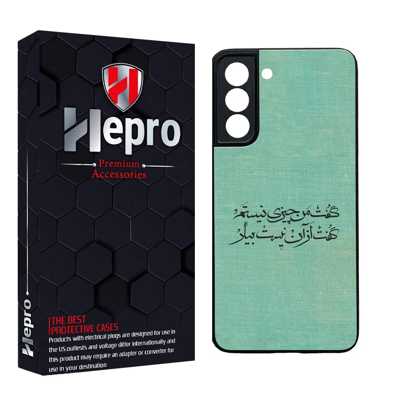 کاور هپرو طرح فانتزی مدل TPU مناسب برای گوشی موبایل سامسونگ Galaxy S21 FE