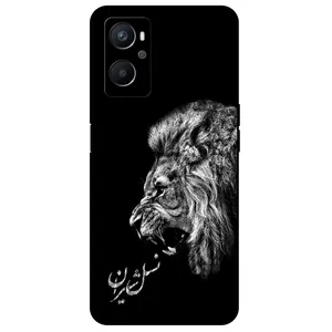Megafone Lion 1866 Cover For Oppo A96
