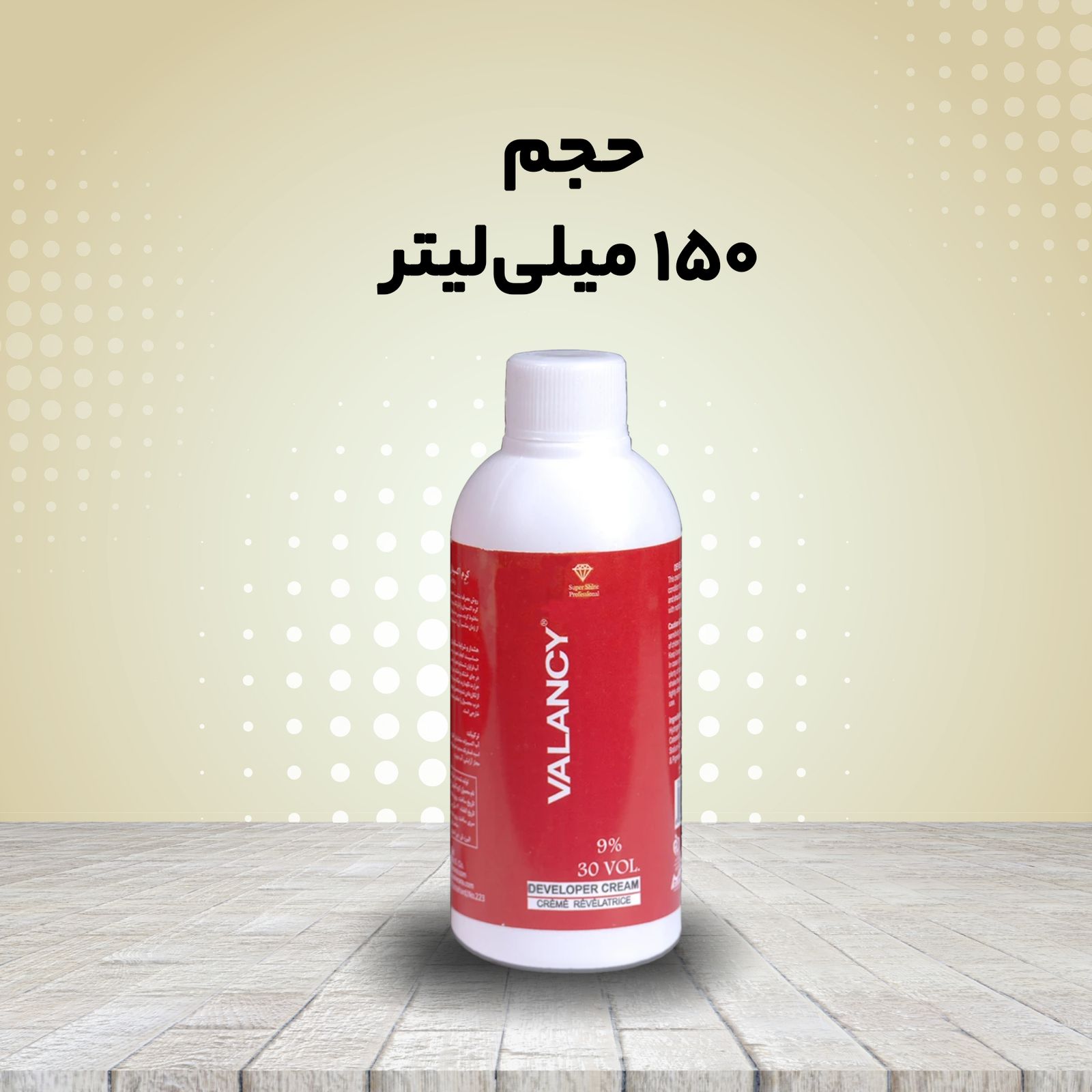اکسیدان والانسی نه درصدی حجم 150 میلی لیتر -  - 3