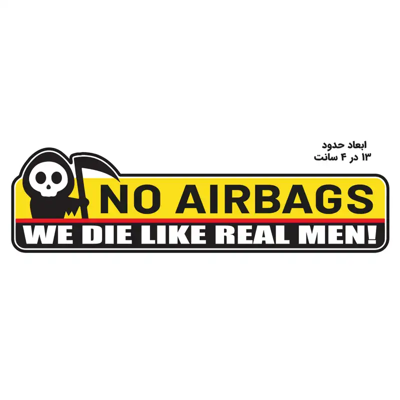 برچسب خودرو طرح no airbag کد 263