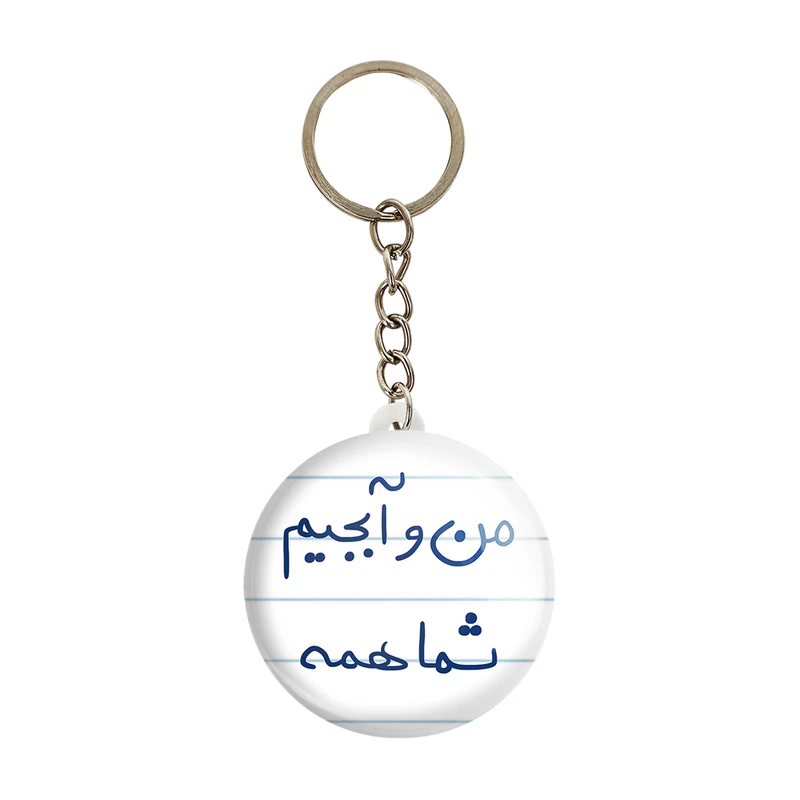 جاکلیدی خندالو طرح من و آبجیم شما همه کد 5792