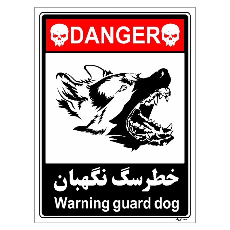برچسب ایمنی مستر راد طرح خطر سگ نگهبان مدل HSE-OSHA-099