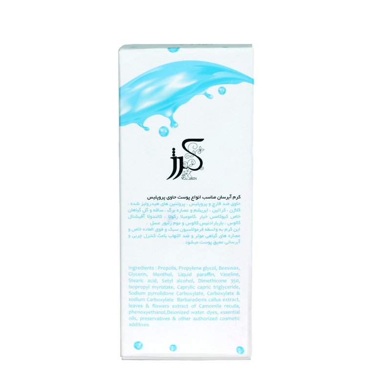 کرم آبرسان کرژ مدل 01 حجم 60 میلی لیتر