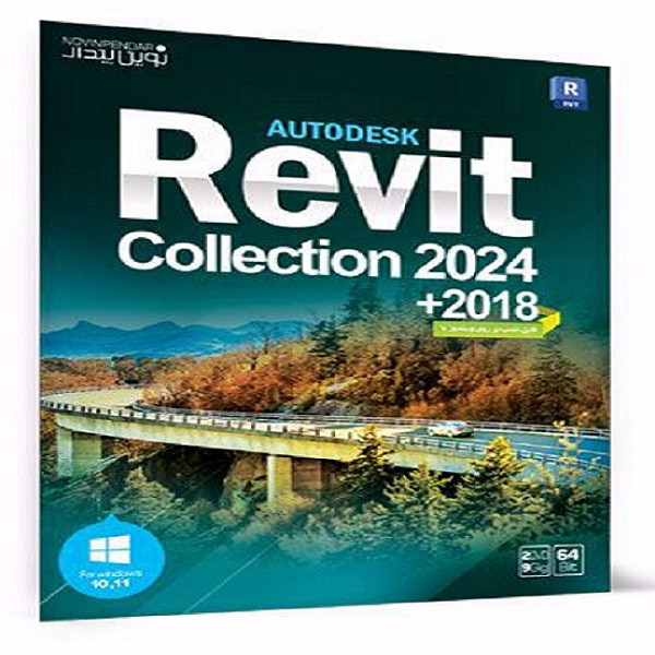 نرم افزار رویت 2024 Revit نشر نوین پندار