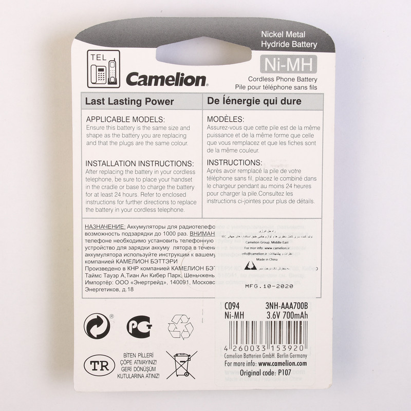 باتری تلفن بی سیم کملیون مدل HHR - P107 / C094