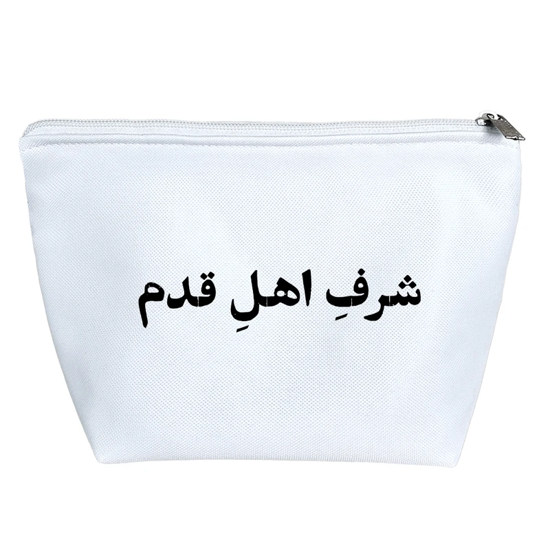 کیف لوازم آرایش دخترانه خندالو مدل شرف اهل قدم کد 10606