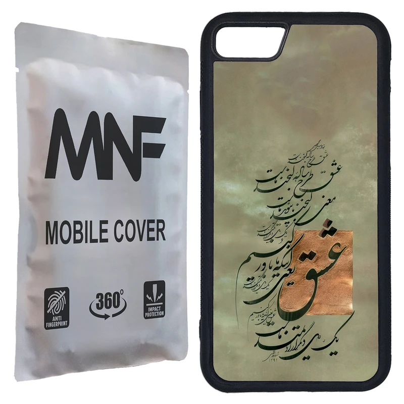 کاور ام ان اف طرح عشق کد P-048 مناسب برای گوشی موبایل اپل iPhone 7 / 8