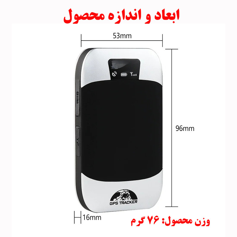 ردیاب خودرو مدل 303FG