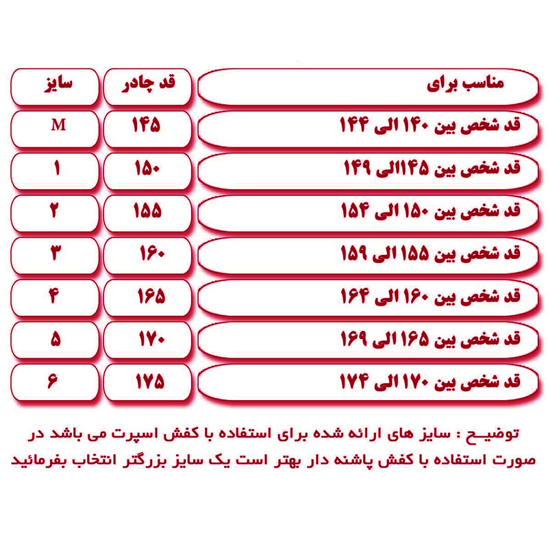 چادر عربی مدل مرداریدی