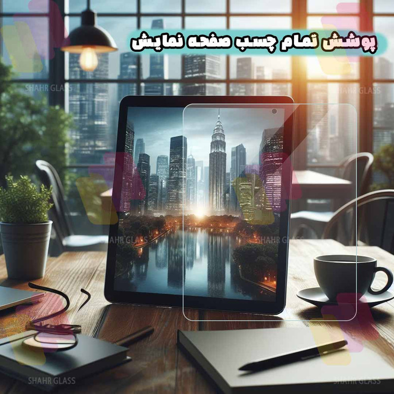 محافظ صفحه نمایش شهر گلس مدل 12TABS20 مناسب برای تبلت سامسونگ Galaxy Tab S10 FE / Galaxy Tab X520