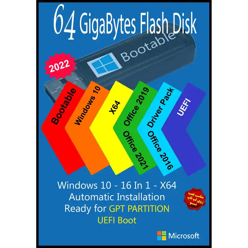 سیستم عامل Windows 10 AIO 16In1 X64 UEFI - Driver Pack 2022 - Office 2016-2019-2021 Pro Plus  نشر مایکروسافت