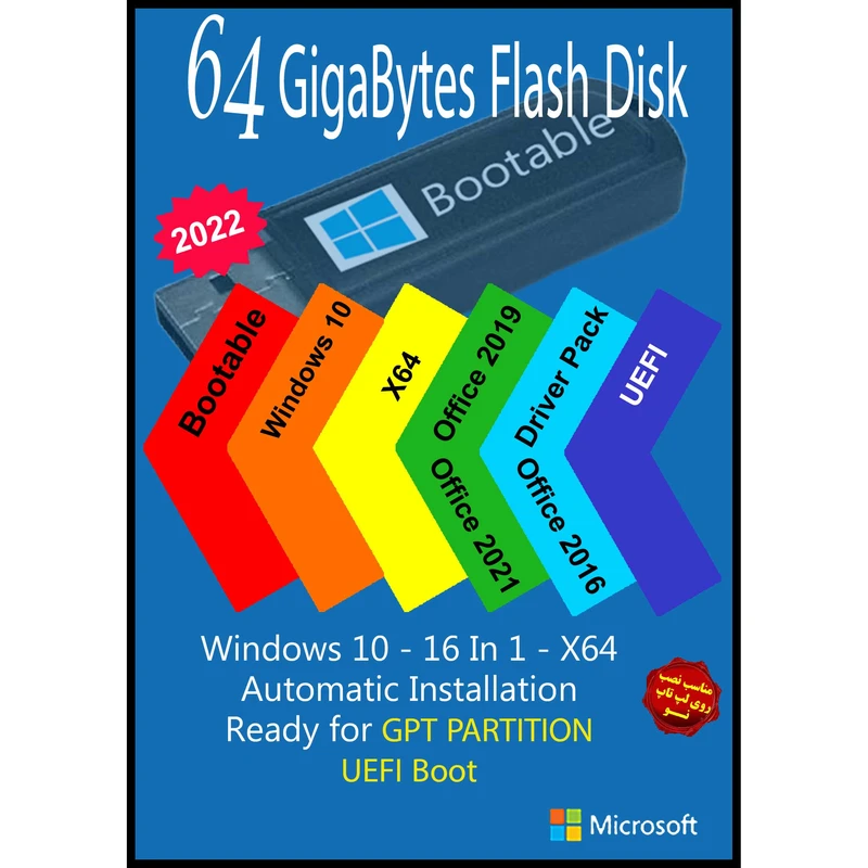 سیستم عامل Windows 10 AIO 16In1 X64 UEFI - Driver Pack 2022 - Office 2016-2019-2021 Pro Plus  نشر مایکروسافت