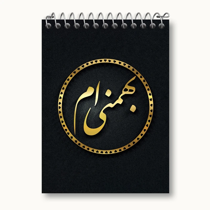 دفتر یادداشت 50 برگ خندالو مدل ماه تولد بهمن کد 2283