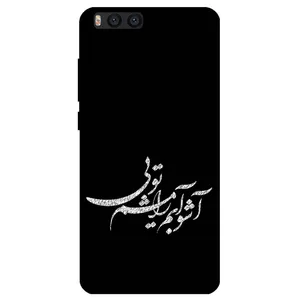 Megafone Typography 2391 Cover For Xiaomi Mi Note 3