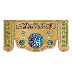 پرچم مدل ولادت امام حسین ع کد 9685S