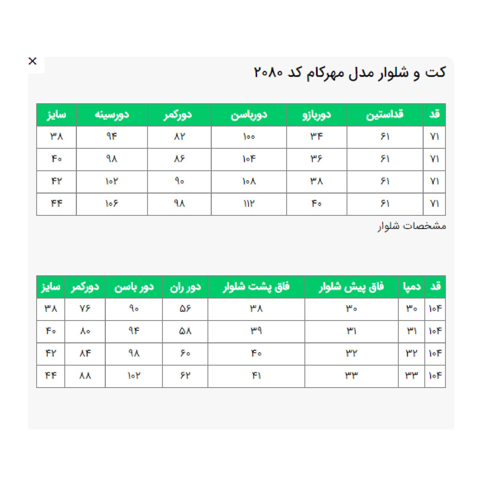 ست کت و شلوار زنانه السانا مدل مهرکام کد 208009 - - 11