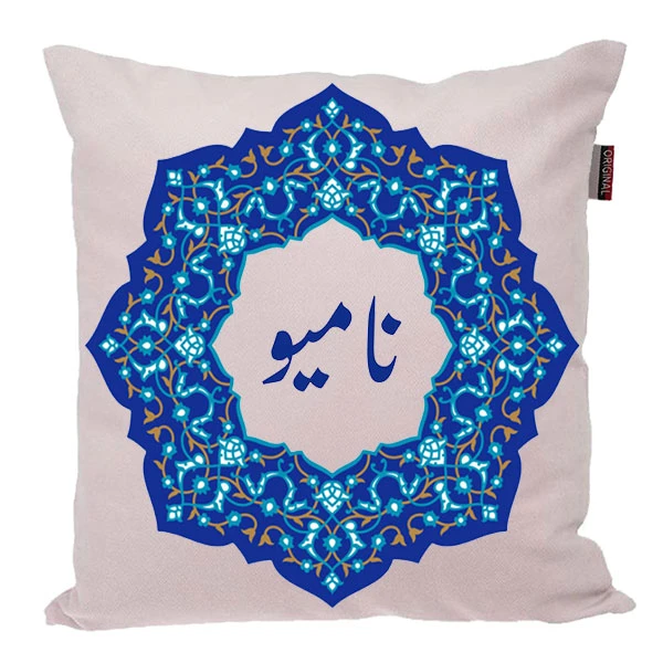 کوسن ناریکو مدل اسم شخصی طرح دخترانه اسم نامیو کد 0300