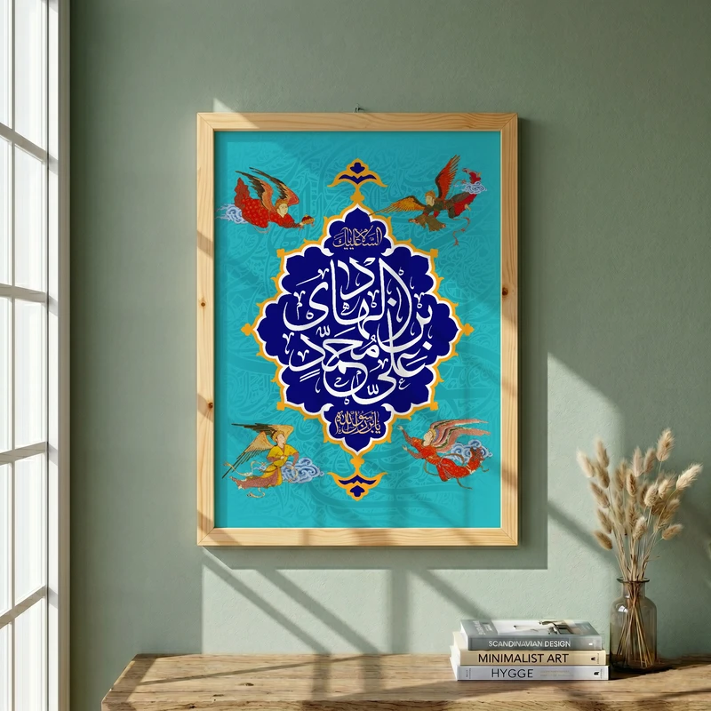 تابلو طرح ولادت امام هادی (ع) مدل G15157 فریم کرم روشن