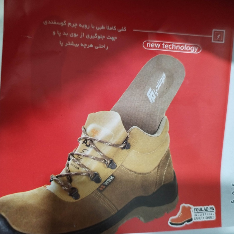 کفش ایمنی فولادپا مدل NEWZ4