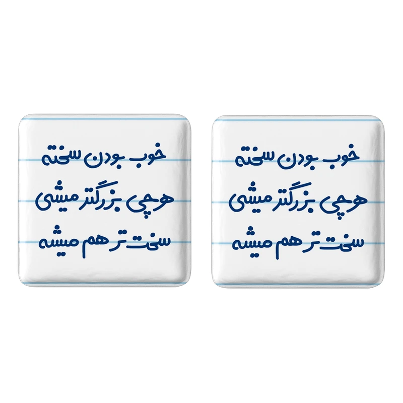 مگنت خندالو مدل خوب بودن سخته هرچی بزرگتر میشی سخت تر هم میشه خانوم کد 6610 مجموعه 2 عددی