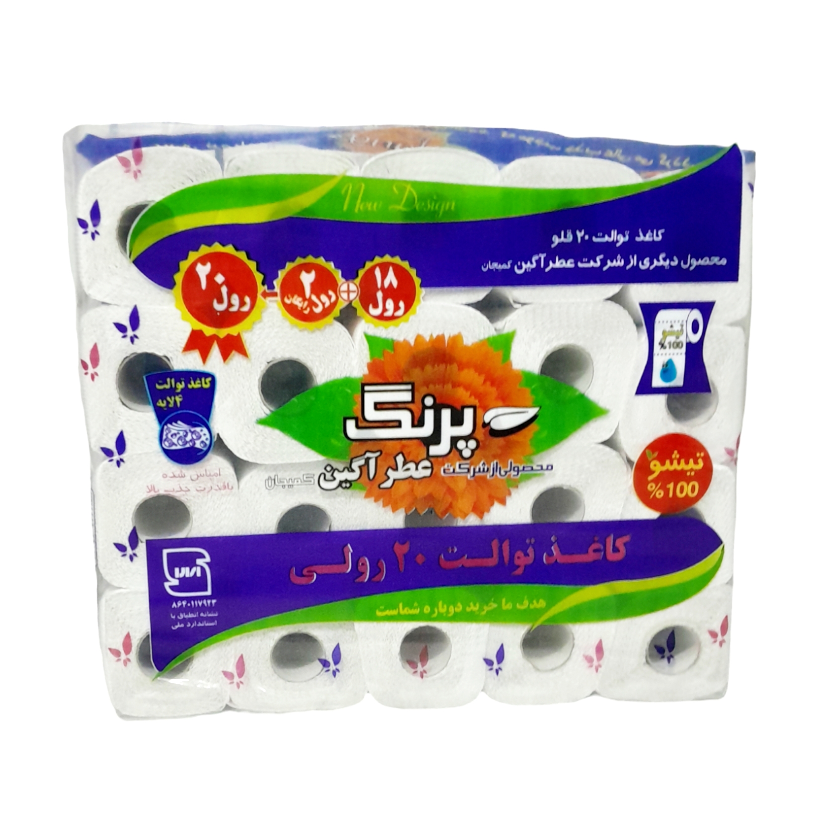 دستمال توالت پرنگ کد 0020 بسته 20 عددی