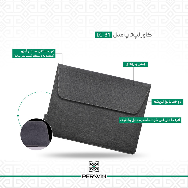 کیف لپ تاپ پِروین مدل LC-31 مناسب برای مک بوک 15 اینچی