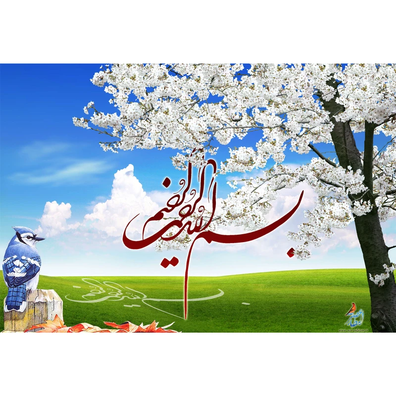 تابلو شاسی مدل بسم الله الرحمن الرحیم کد T3318