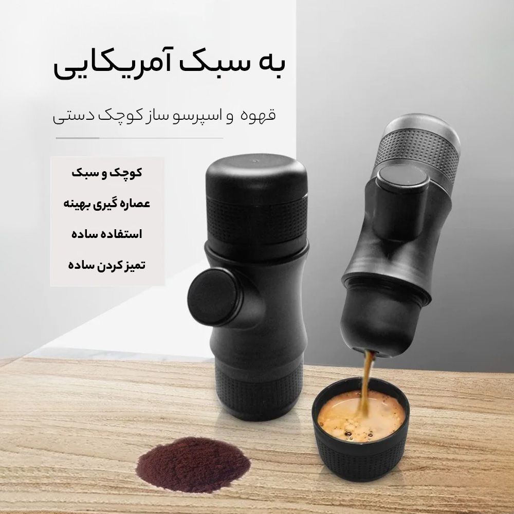 اسپرسوساز سفری تریم مدل مینی پرسو کد TX-Pro -  - 10