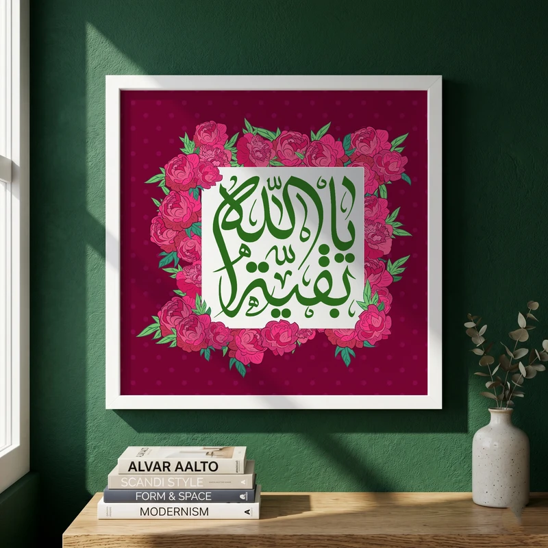 تابلو طرح یا بقیه الله مدل G15520 فریم سفید
