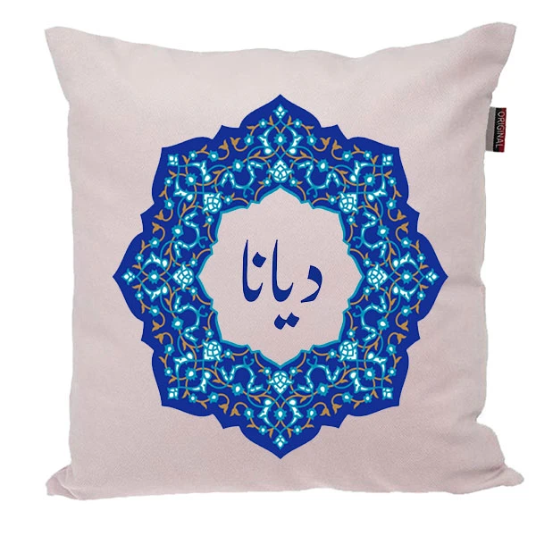 کوسن ناریکو مدل اسم شخصی طرح دخترانه اسم دیانا کد 0133