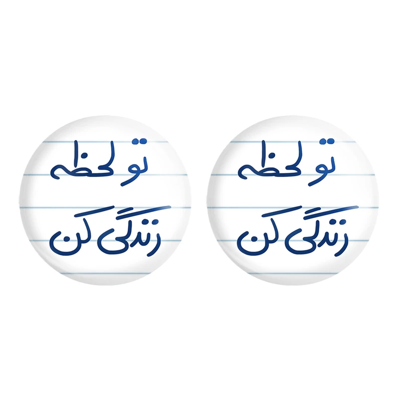 مگنت خندالو مدل تو لحظه زندگی کن کد 5744 مجموعه 2 عددی