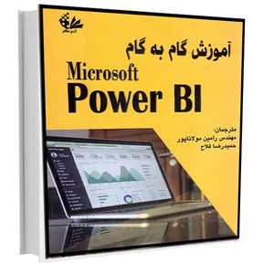 آموزش گام به گام Microsoft Power BI اثر اروین اوکانر انتشارات آتی‌نگر