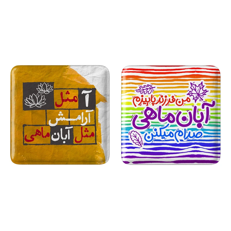 مگنت خندالو مدل ماه تولد آبان کد 23282340 مجموعه 2 عددی