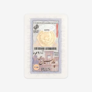 سکه گرمی طلا 18 عیار گیوان مدل PA2000GIV
