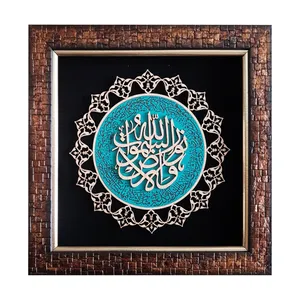 تابلو معرق کاری طرح خوشنوسی آیه الله نورالسموات کد G696-13