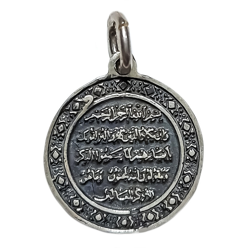 آویز گردنبند نقره مدل وان یکاد کد VP7642