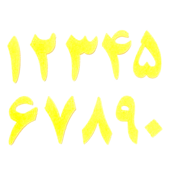 بازی آموزشی اعداد مدل فارسی کد NAF