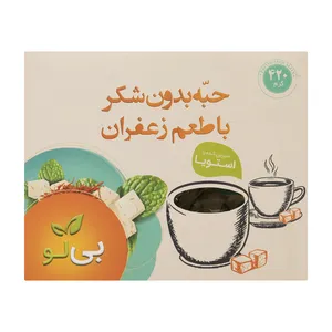 حبه قند بدون شکر بی لو با طعم زعفران وزن 420 گرم