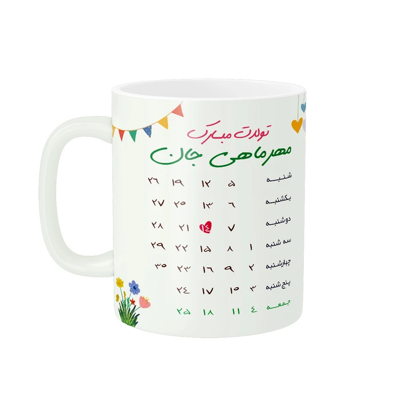ماگ پاد آفرین مدل تولد مهرماهی چهاردهم کد 01