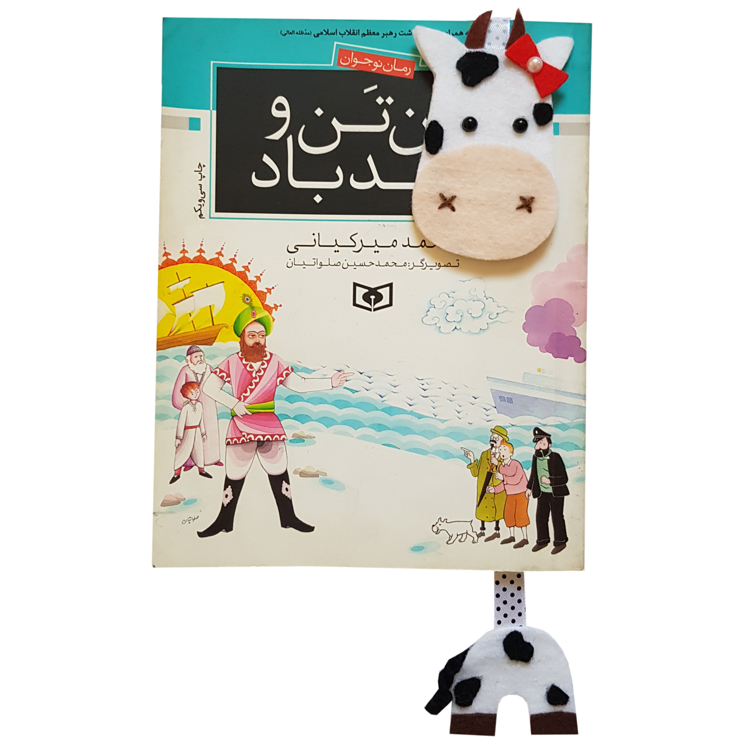 نشانگر کتاب طرح گاو کد 412