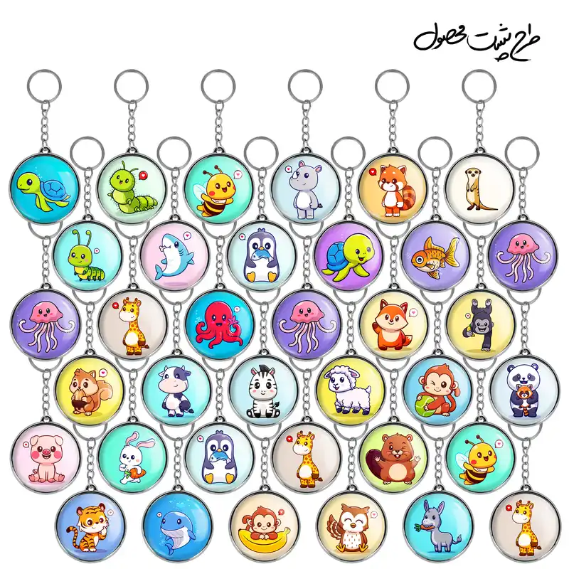 جاکلیدی خندالو طرح حیوانات کیوت بامزه مدل دوطرفه کد 140 مجموعه 36 عددی