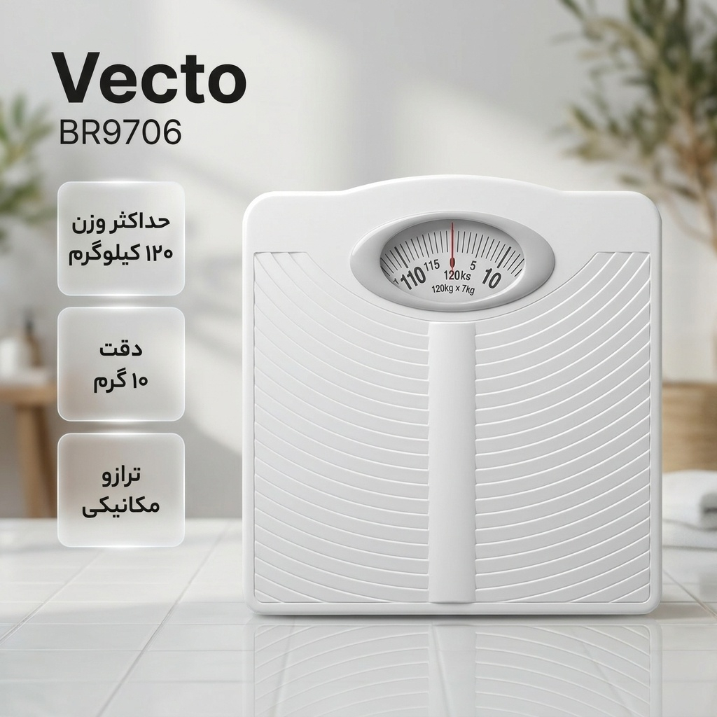 ترازو مکانیکی وکتو مدل BR9706 با دقت 10 گرم