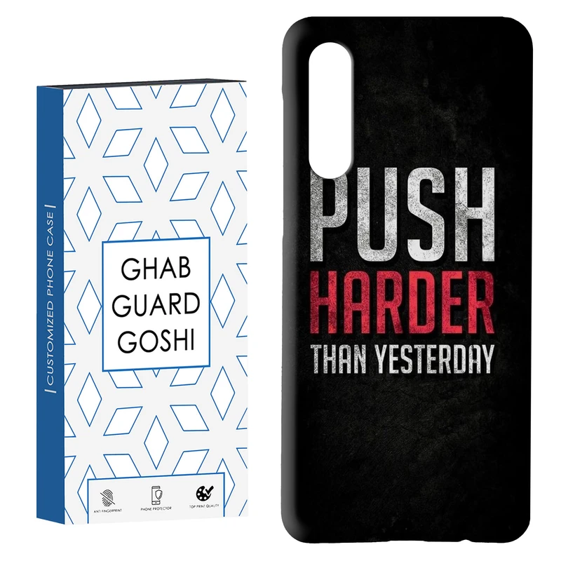 کاور قاب گارد گوشی طرح انگیزشی کد Dimo-115 مناسب برای گوشی موبایل سامسونگ GALAXY A50 / A30s  