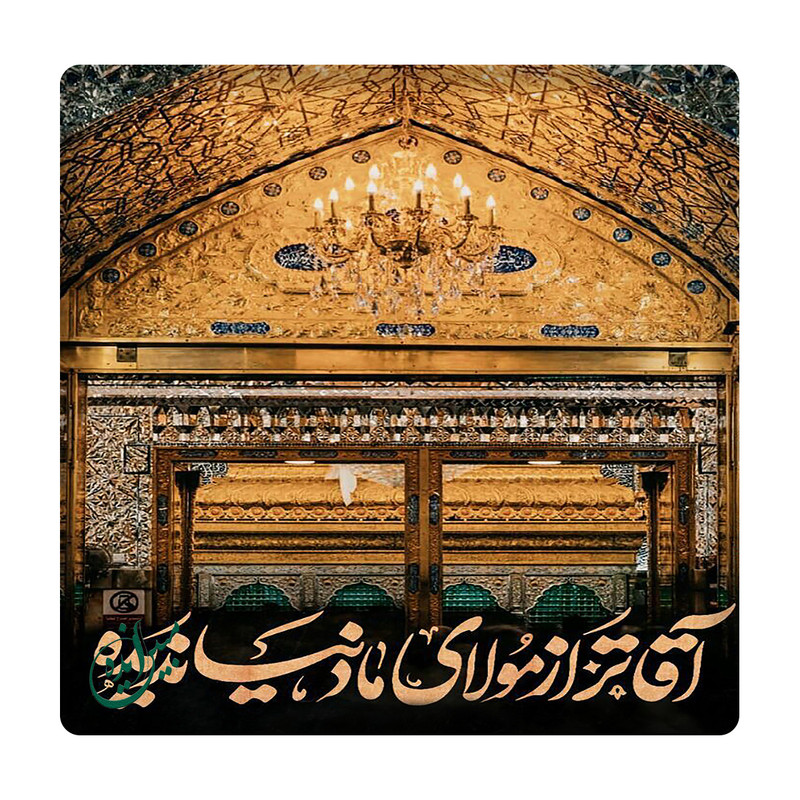 کاشی مبین ایده مدل امام حسین km10 کد 806