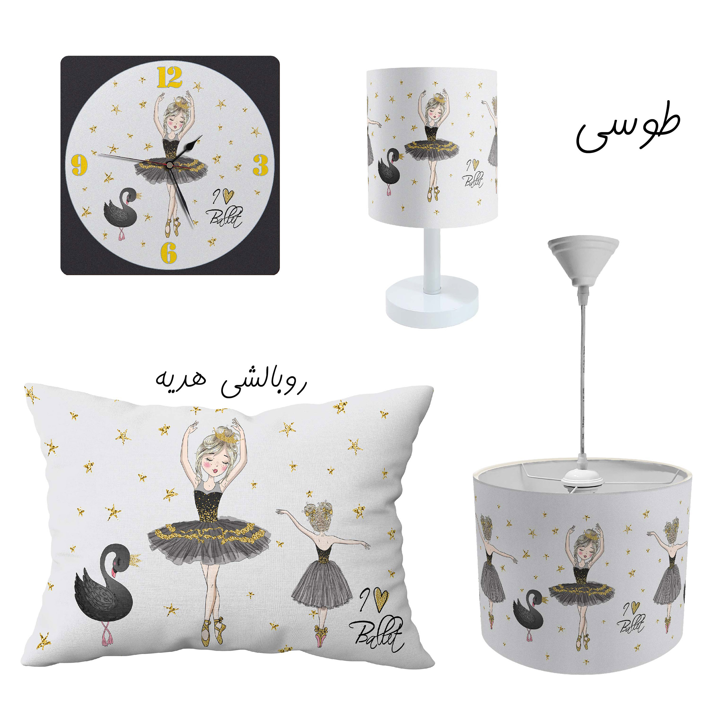 آباژور کودک طرح بالرین مدل LBR-SET-007 به همراه لوستر و ساعت و روبالشی